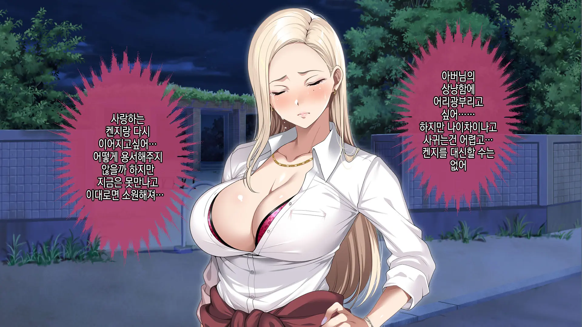 Musuko No Kanojo No Gal O Otou-San Ga Haramaseta Hanashi | 아버지가 아들의 갸루 여자친구를 임신 시키는 이야기